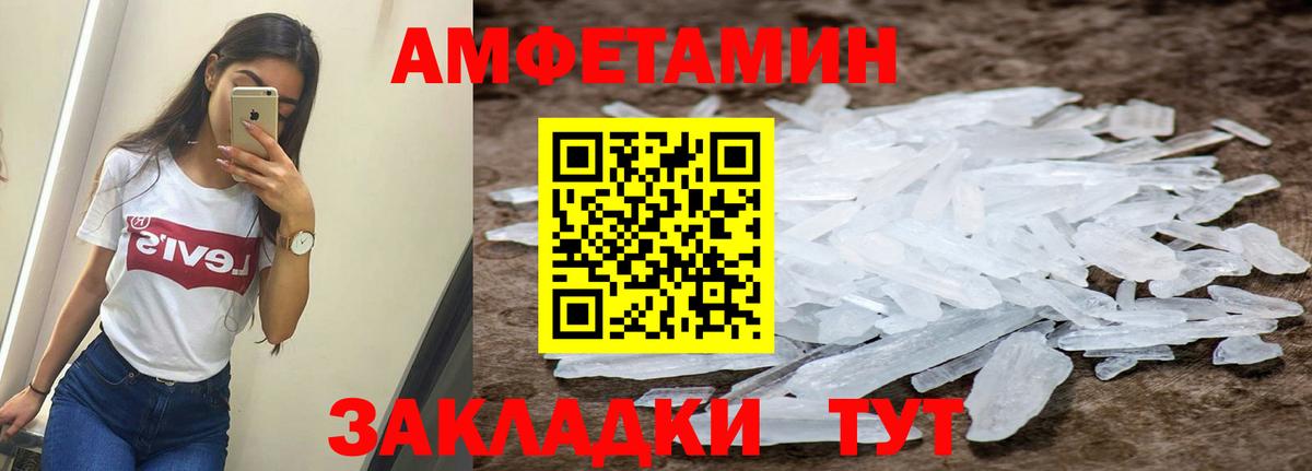 АМФЕТАМИН Premium Славгород