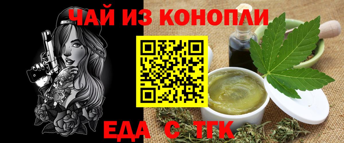 Печенье с ТГК конопля Славгород