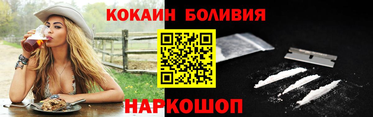 COCAIN 97% Славгород