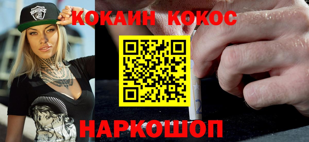 как найти наркотики  Кокаин  Cocaine Боливия  Славгород  Вход с VPN  COCAIN Эквадор 