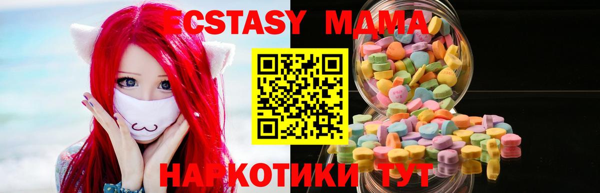 Ecstasy бентли  Экстази  Вход с VPN  Славгород  Ecstasy 99% 