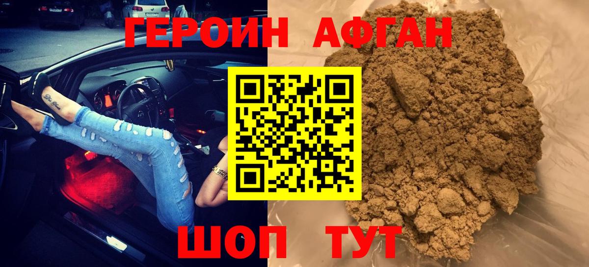 Славгород  Героин гречка  Вход с VPN 