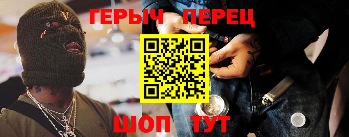 Героин белый Славгород