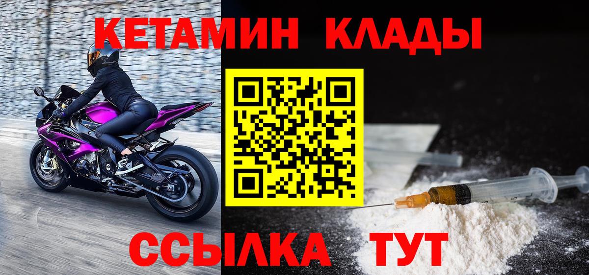 Славгород  Кетамин ketamine  Вход с VPN 