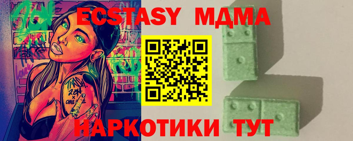 МДМА молли  МДМА Molly  Вход с VPN  Славгород 