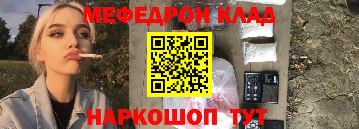 Славгород  Меф  Вход с VPN  Мефедрон VHQ 