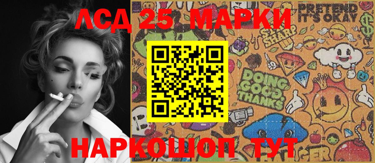 Славгород  Марки NBOMe 1,8мг  Вход с VPN 