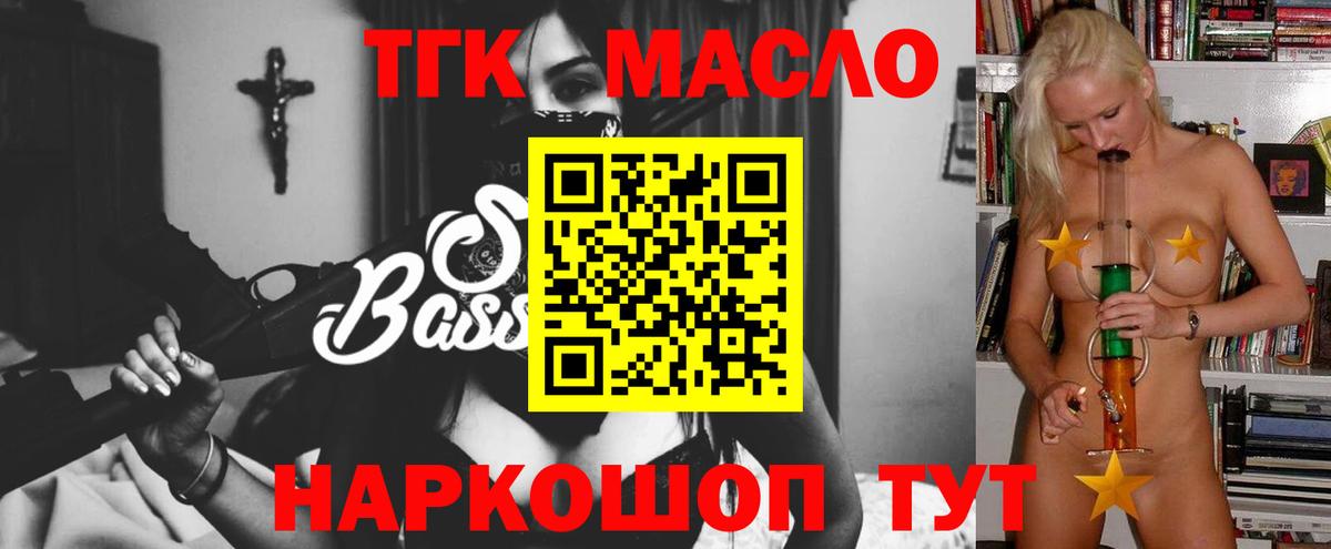 ТГК Wax  Вход с VPN  ТГК Wax  Славгород 