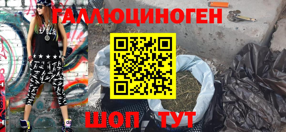 Псилоцибиновые грибы мицелий  Вход с VPN  Славгород 